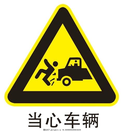 小心車輛|應急駕駛策略